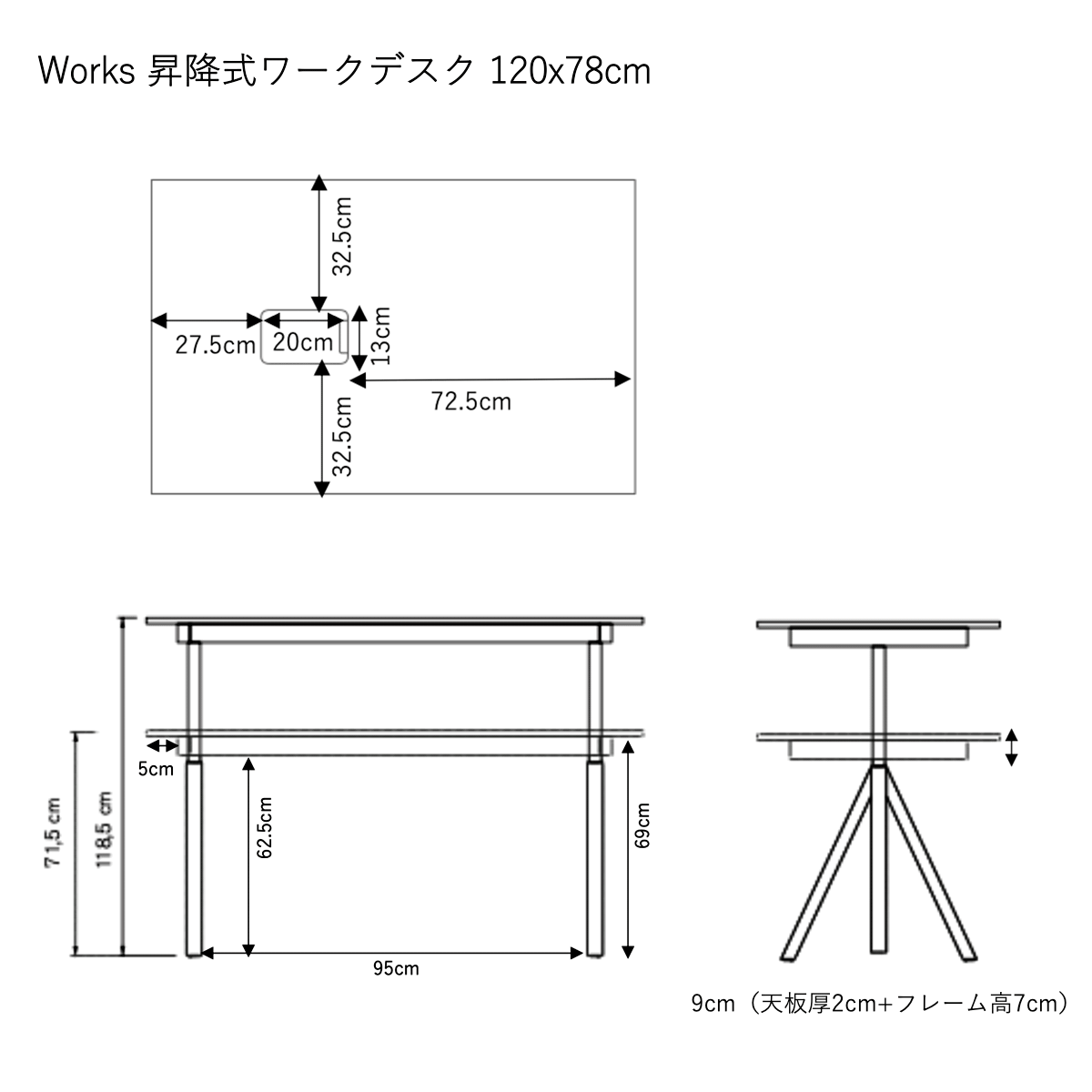 String Works ストリング 昇降式ワークデスク