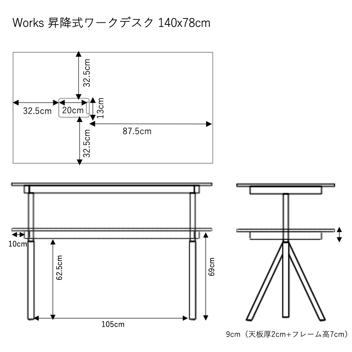 String Works ストリング 昇降式ワークデスク