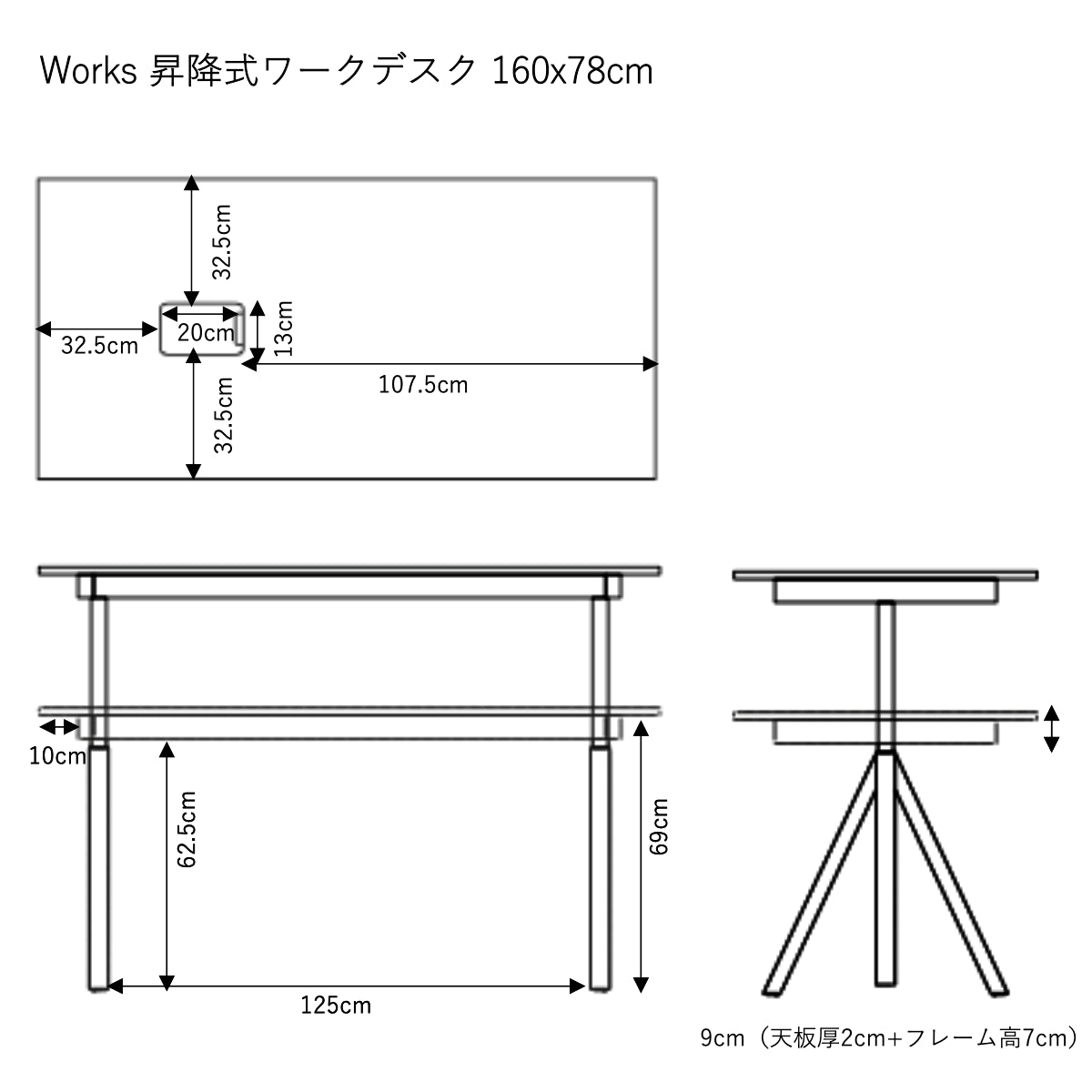 String Works ストリング 昇降式ワークデスク