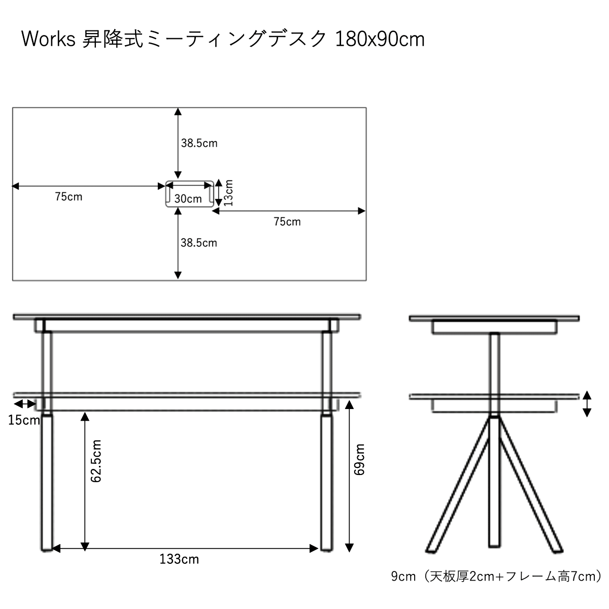String Works ストリング 昇降式ワークデスク