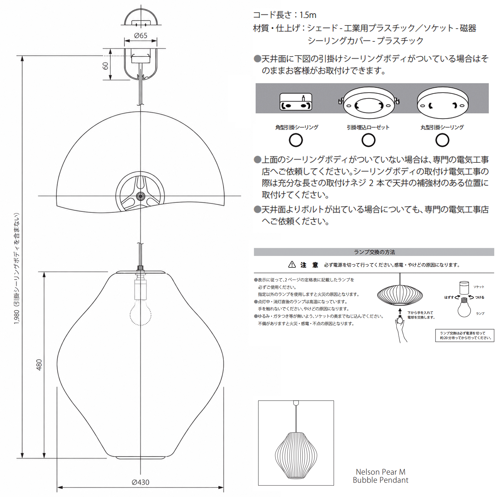 Herman Miller Nelson Pear Bubble Pendant