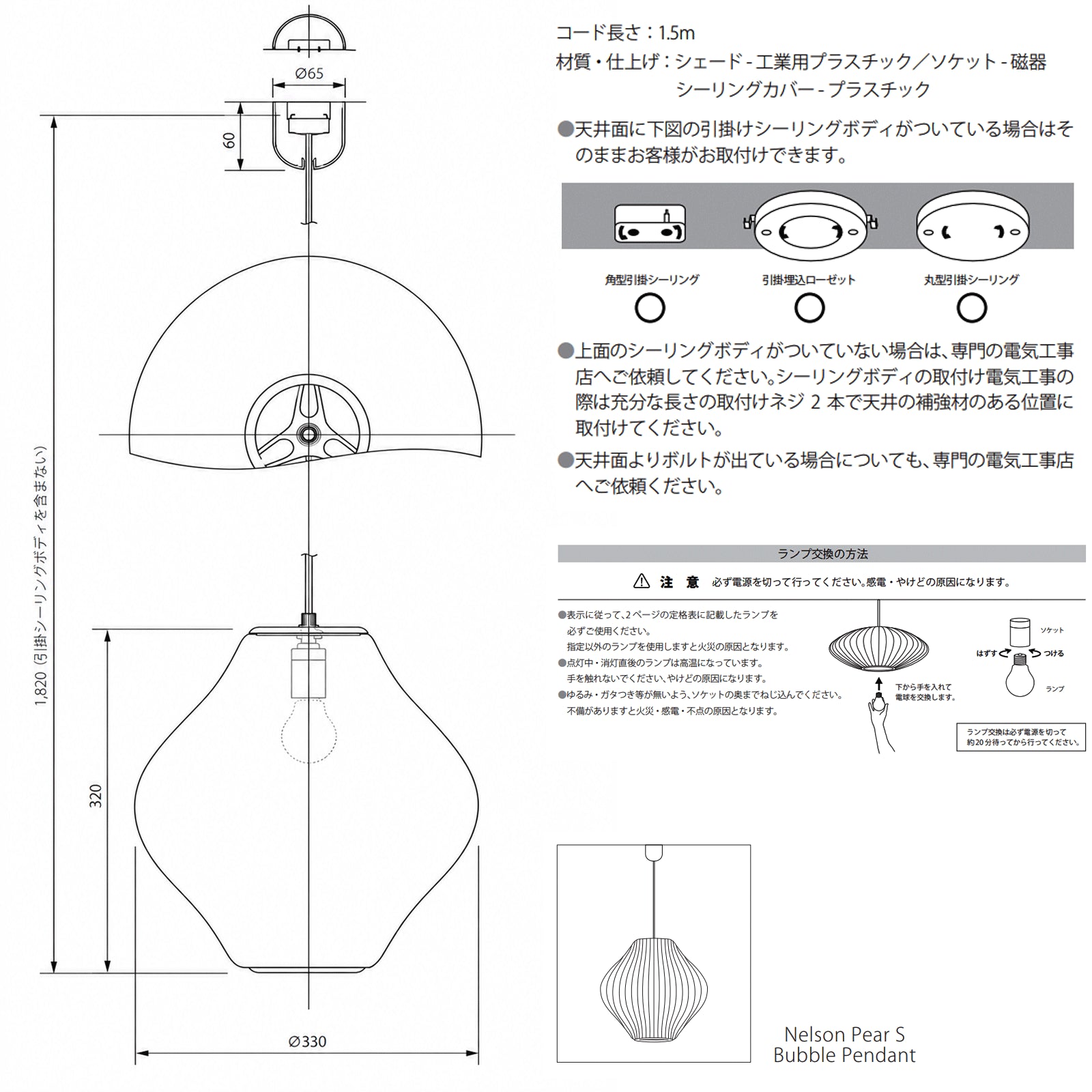 Herman Miller Nelson Pear Bubble Pendant