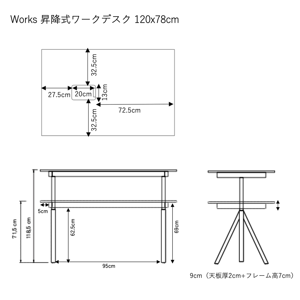 String Works  ストリング 昇降式ワークデスク